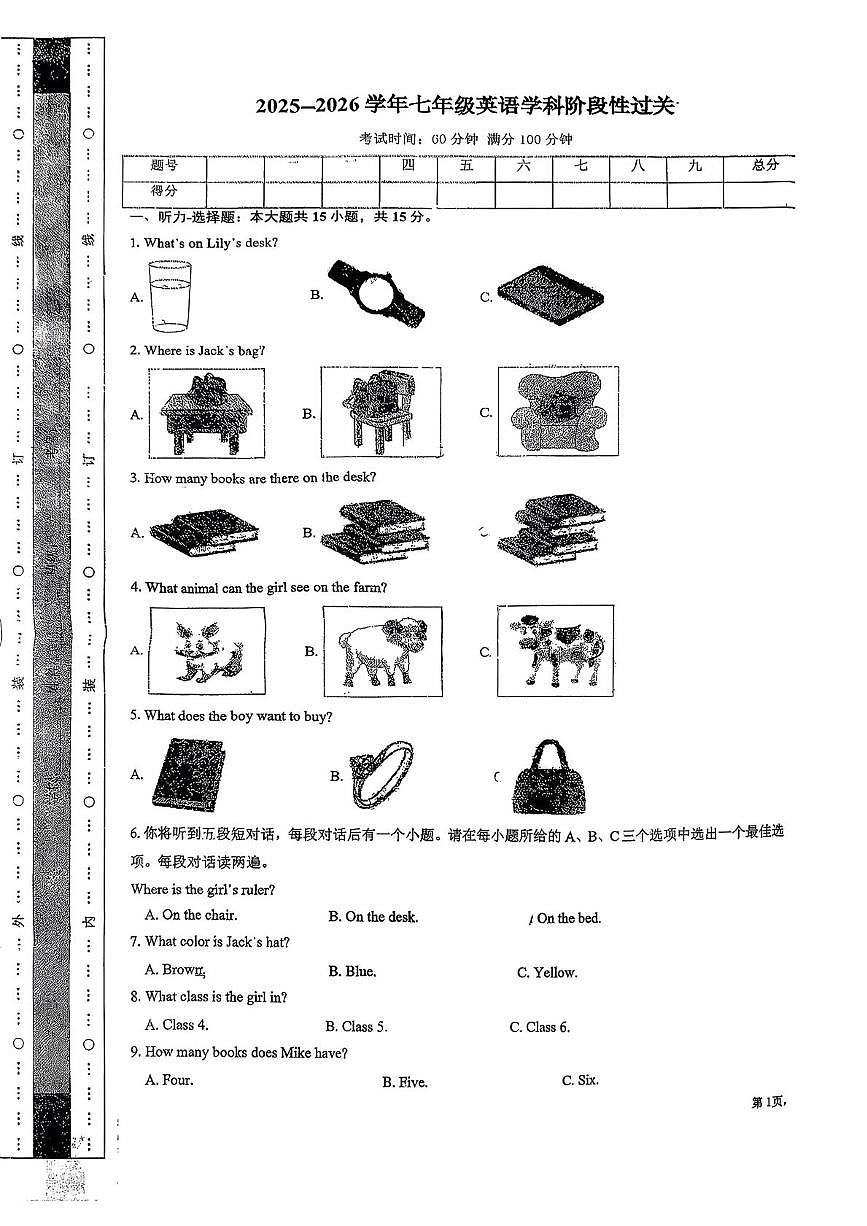 山西省太原市小店区部分学校2025-2026学年第上学期10月月考七年级英语试卷第1页