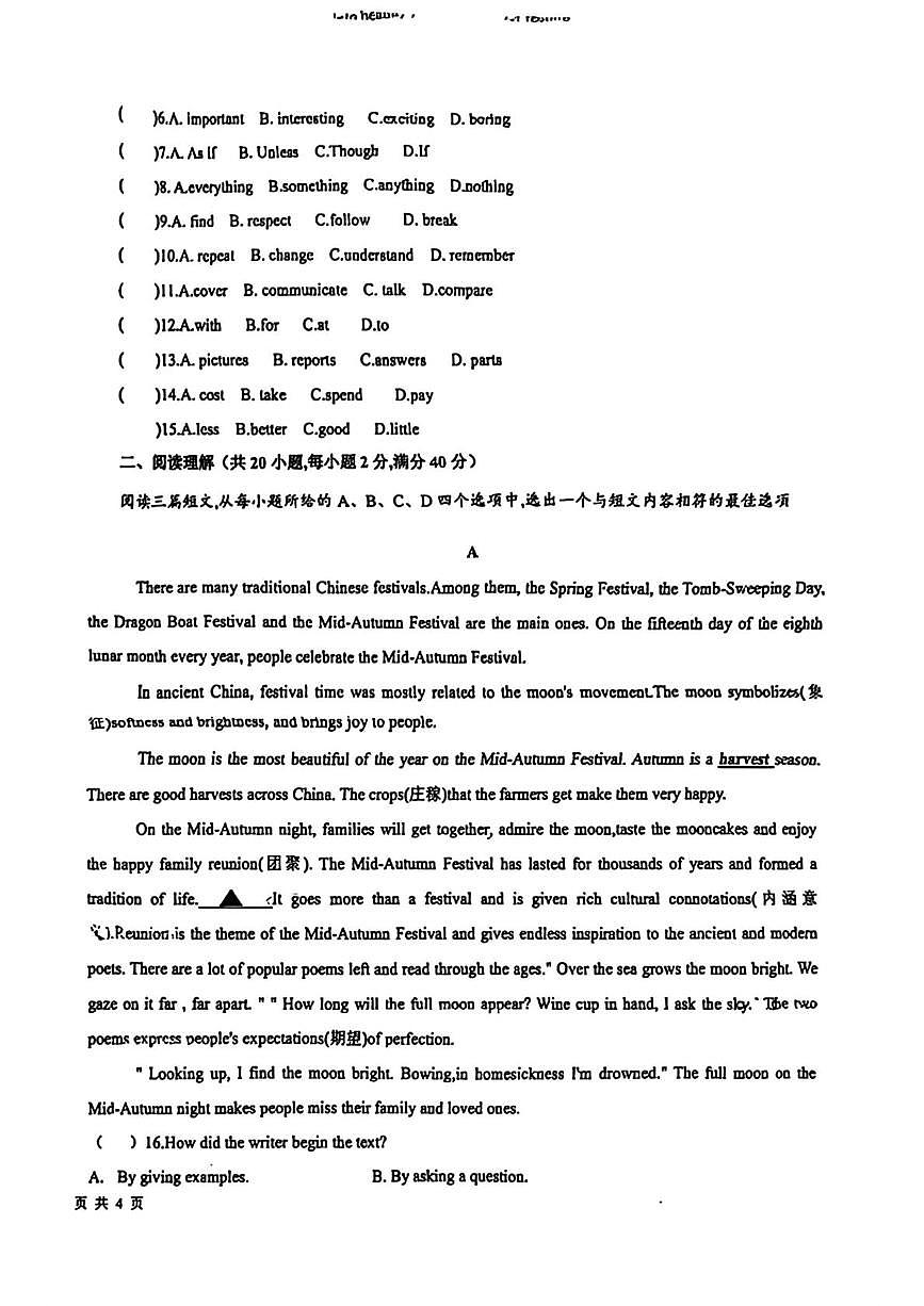 湖北省襄阳市襄城区汉水国学实验学校2025-2026学年九年级上学期第一次阶段性考试英语试卷（月考）第2页
