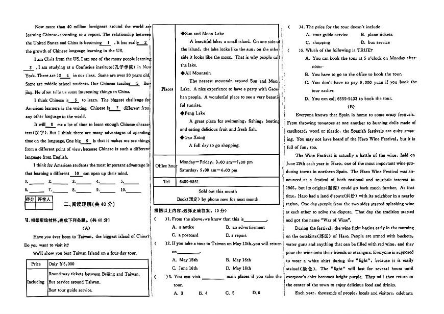 辽宁省沈阳市四校2025—2026学年度上学期期中测试卷   九年级英语（含答案）第2页
