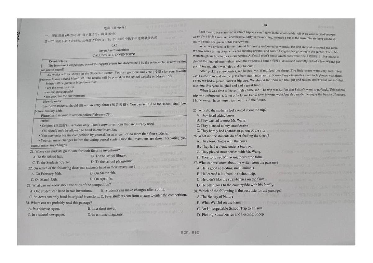 辽宁省沈阳市第一二六中学2025-2026学年八年级上学期11月限时作业英语试卷（月考）第2页