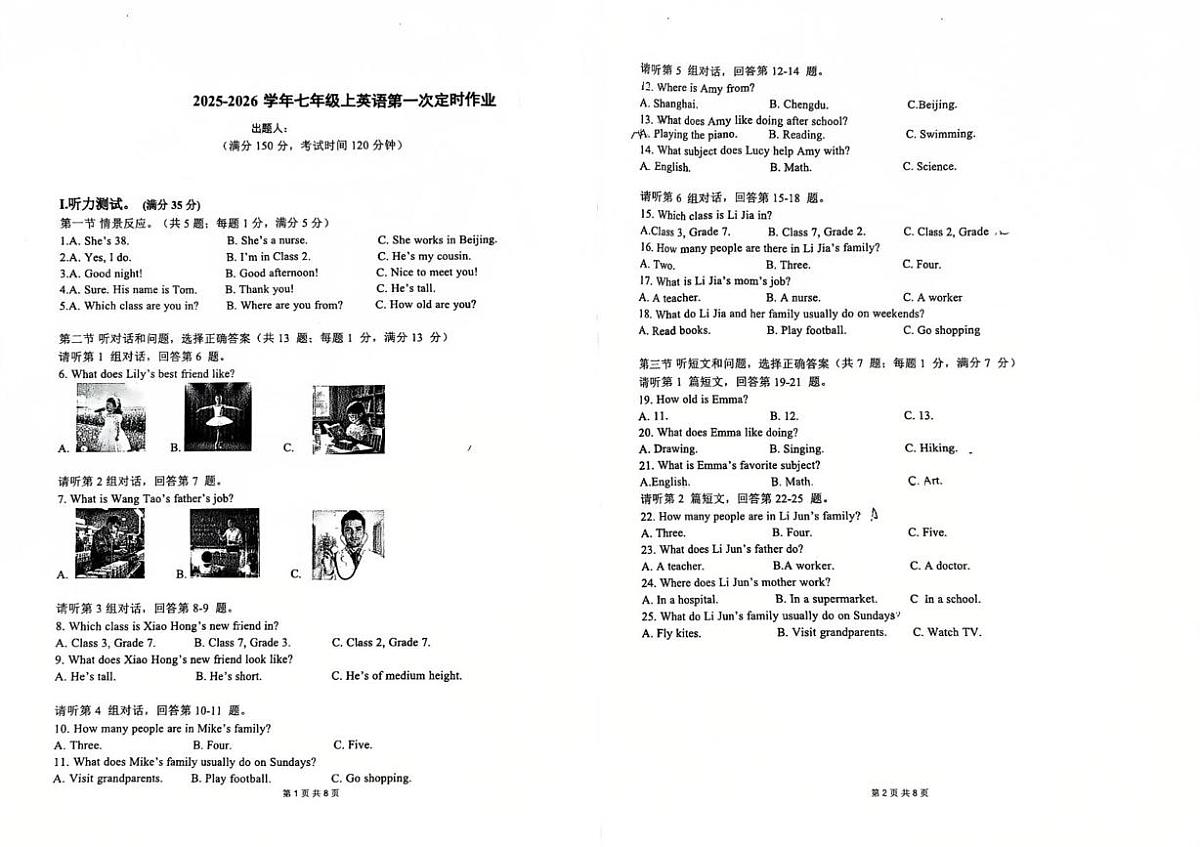重庆市巴南中学校2025-2026学年七年级上学期第一次定时作业英语试题（月考）第1页