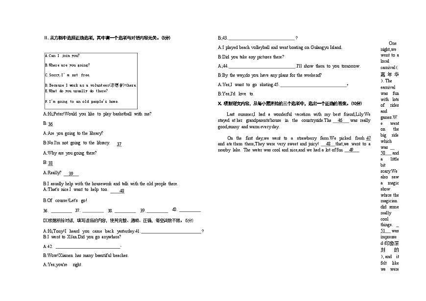 吉林省四平市四校2025~2026学年度上学期八年级第一次检测   英语（含答案）第3页