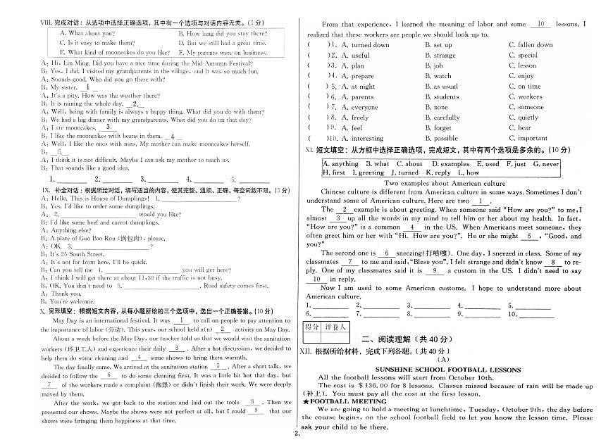 吉林省农安县三校2025~2026学年度上学期第一次月考试卷   九年级英语试卷（含答案）第2页