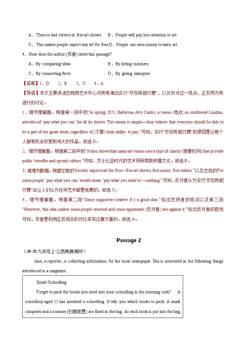 专题02 阅读理解 （期中真题分类汇编，江西专用）（解析版）第2页