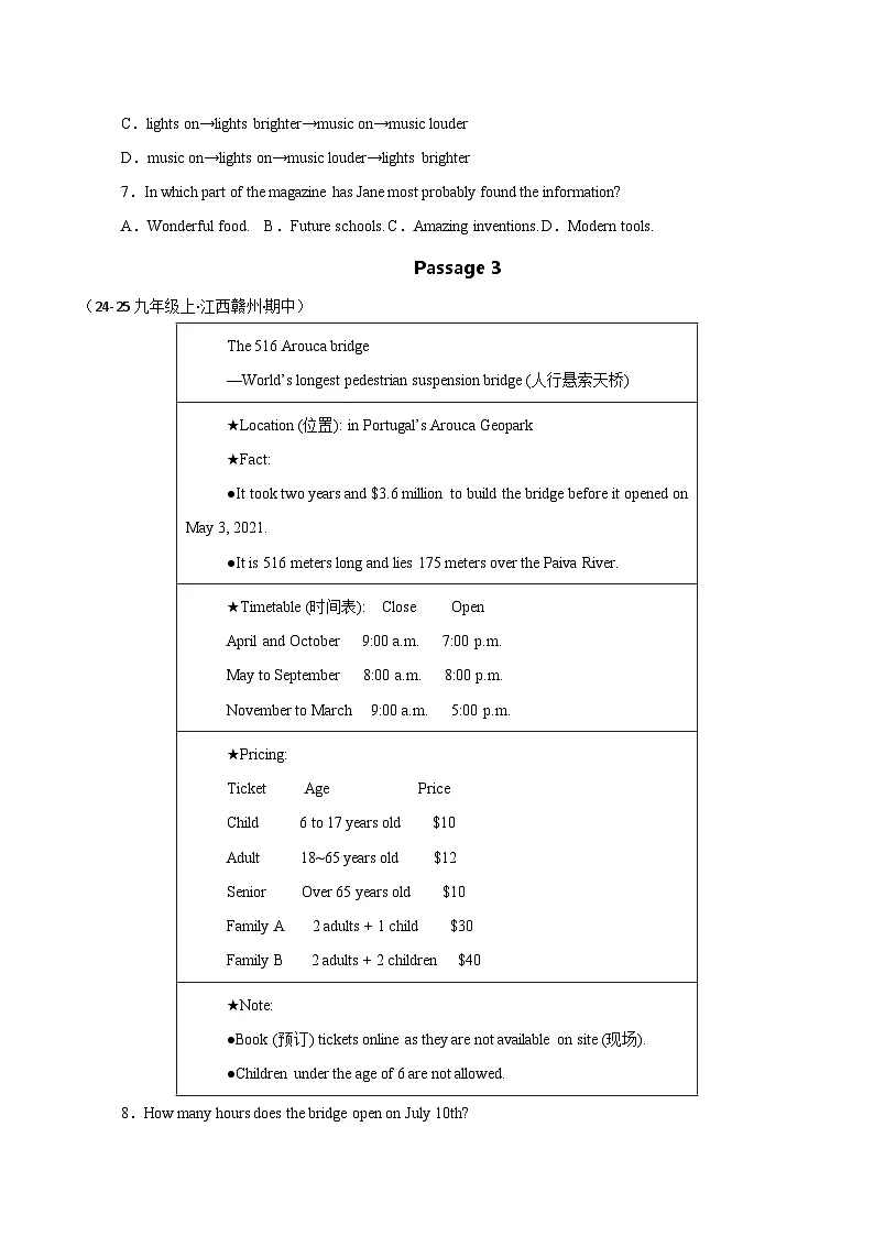 专题02 阅读理解 （期中真题分类汇编，江西专用）（原卷版）第3页