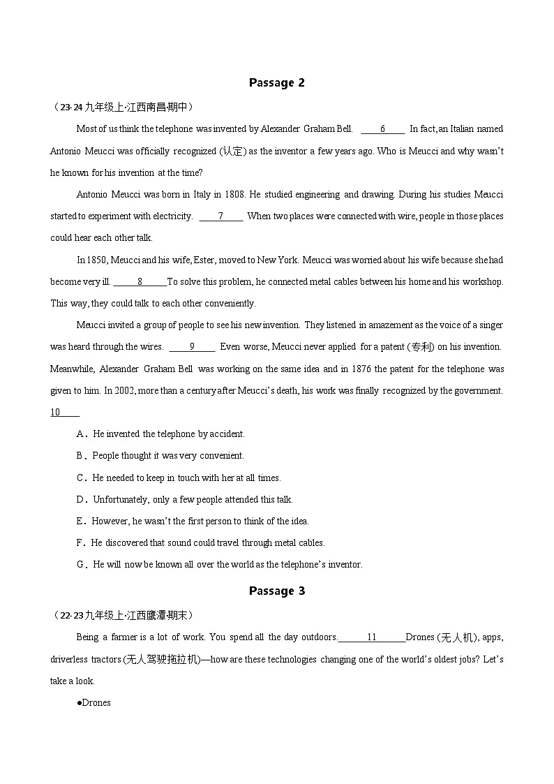专题03 七选五（期中真题分类汇编，江西专用）（原卷版）第2页