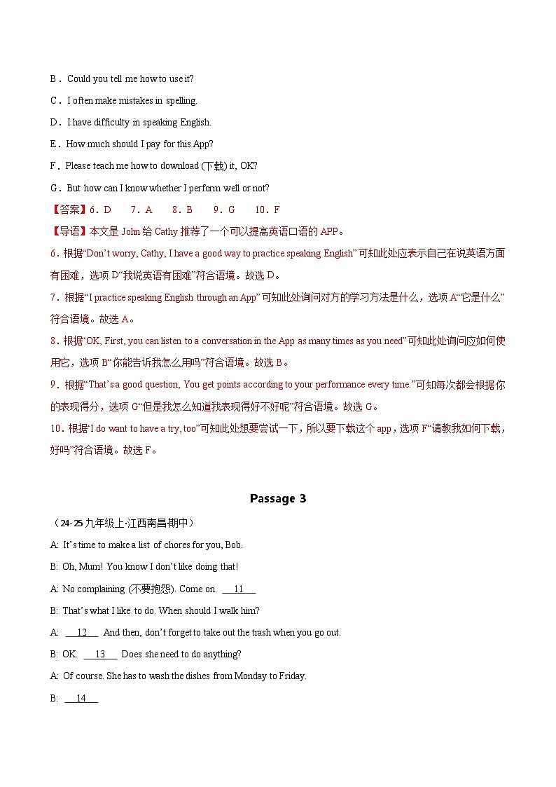 专题06 补全对话七选五（期中真题分类汇编，江西专用）（解析版）第3页