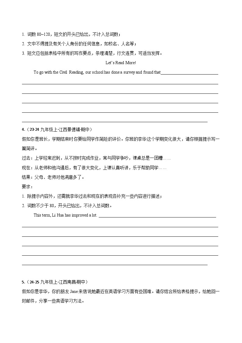 专题07 书面表达（期中真题分类汇编，江西专用）（原卷版）第3页