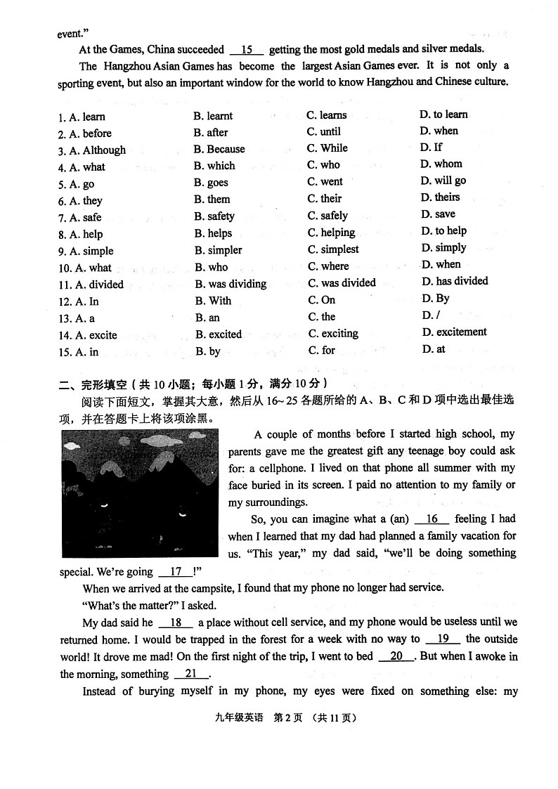 2023-2024学年九年级上学期海珠区期末考试英语试题（学生版）第2页