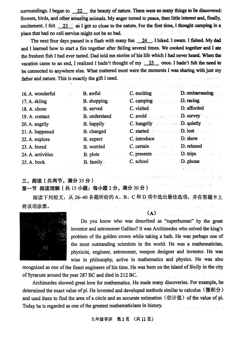 2023-2024学年九年级上学期海珠区期末考试英语试题（学生版）第3页