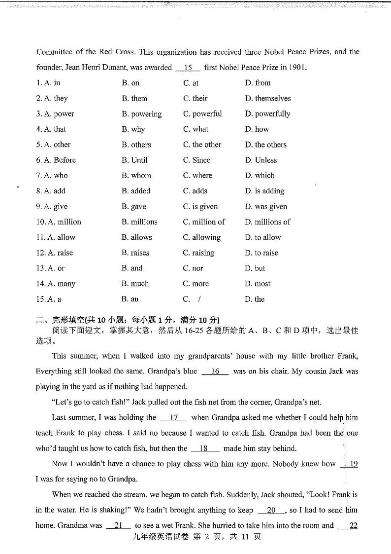 2023-2024学年九年级上学期南沙区期末考试英语试题（学生版）第2页