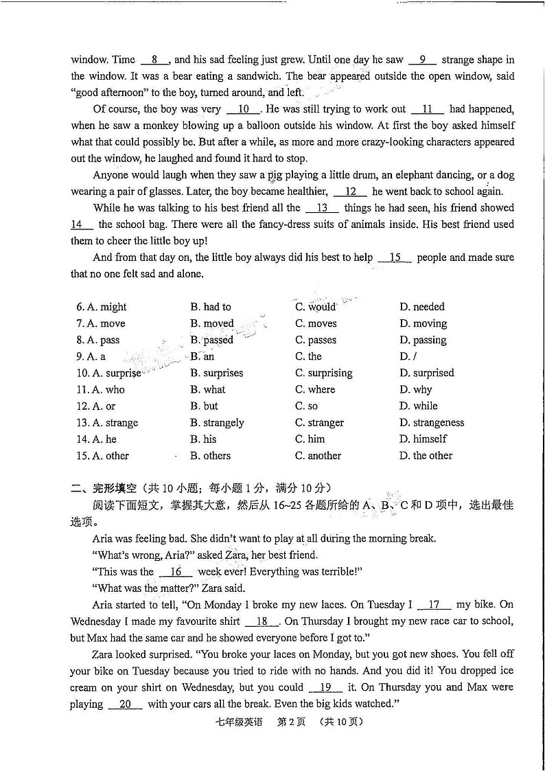 2023-2024学年七年级上学期海珠区期末考试英语试题（学生版）第2页
