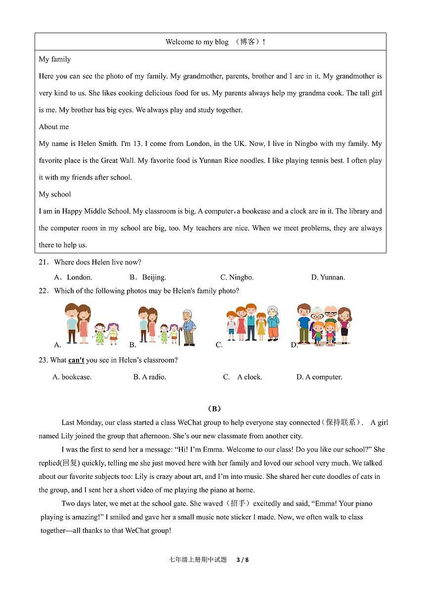 浙江省宁波市鄞州区十三校2025-2026学年第一学期七年级英语期中试卷（含答案）第3页
