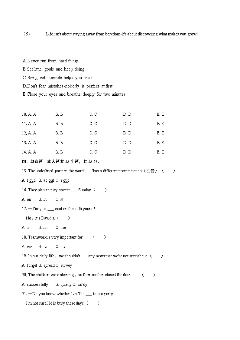 2024-2025学年福建省福州市八年级（下）期末英语试卷（含详细答案解析）第3页