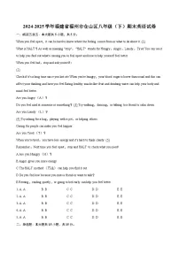 2024-2025学年福建省福州市仓山区八年级（下）期末英语试卷（含详细答案解析）