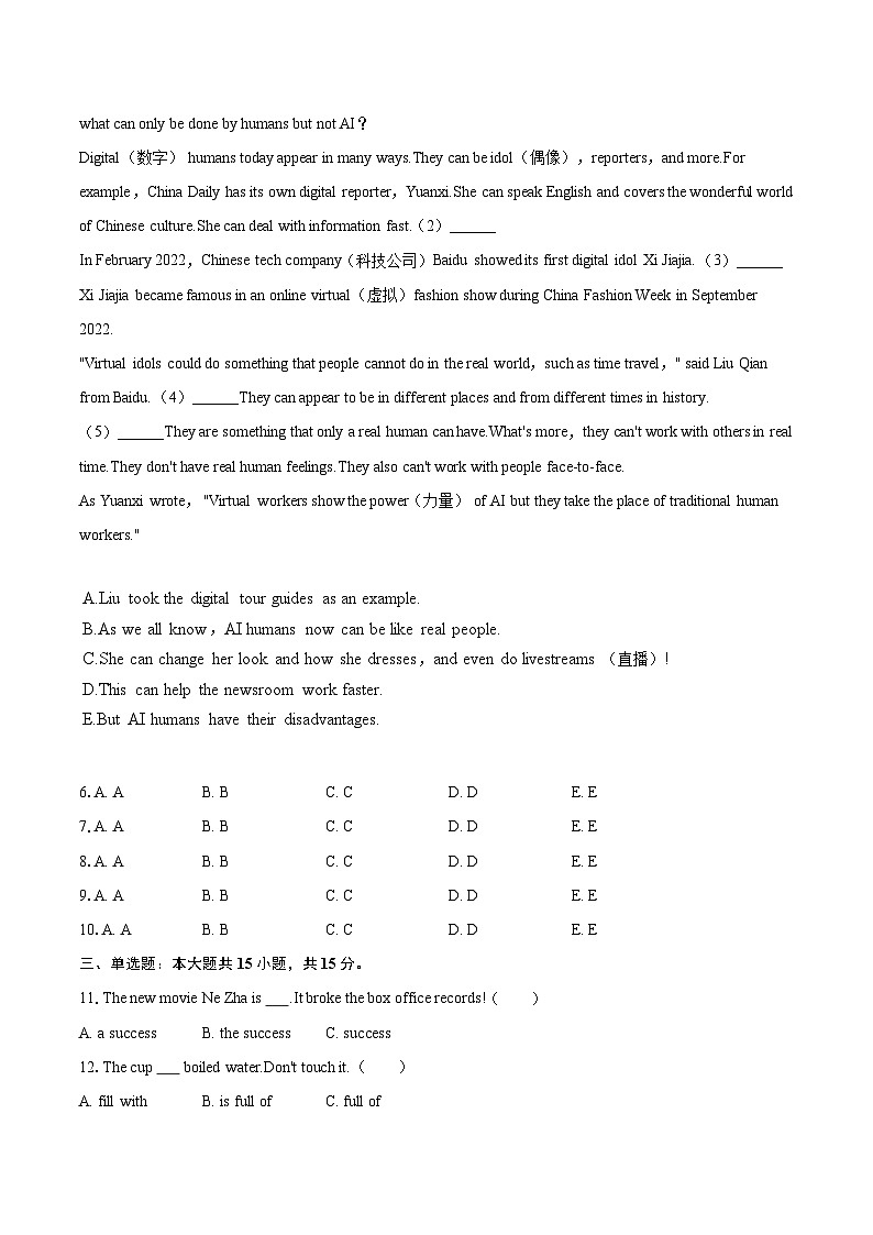 2024-2025学年福建省泉州市丰泽区八年级（下）期末英语试卷（含详细答案解析）第2页