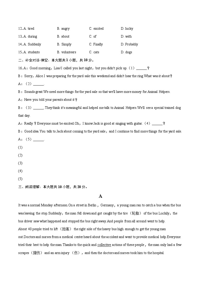 2024-2025学年河南省开封市八年级（下）期末英语试卷（含详细答案解析）第2页