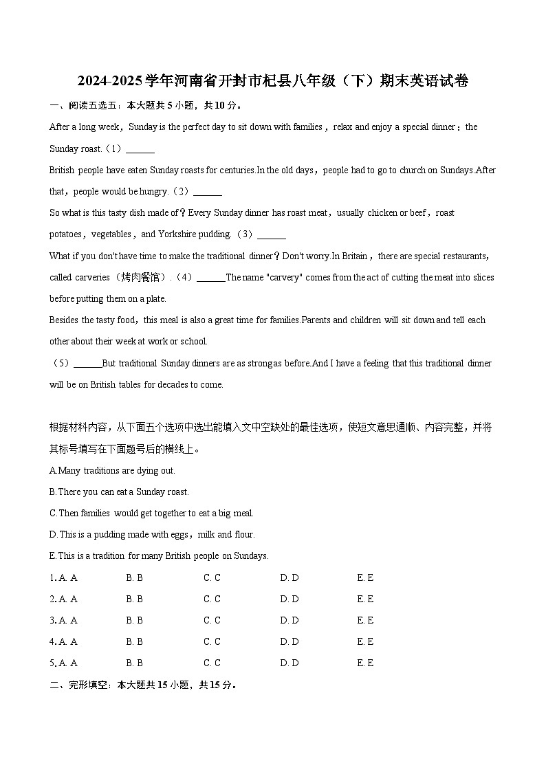 2024-2025学年河南省开封市杞县八年级（下）期末英语试卷（含详细答案解析）第1页