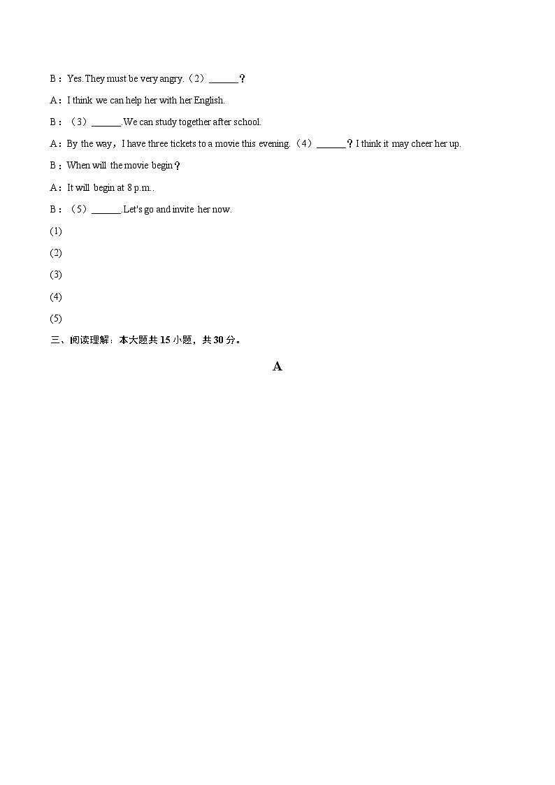 2024-2025学年河南省洛阳市嵩县八年级（下）期末英语试卷（含详细答案解析）第3页