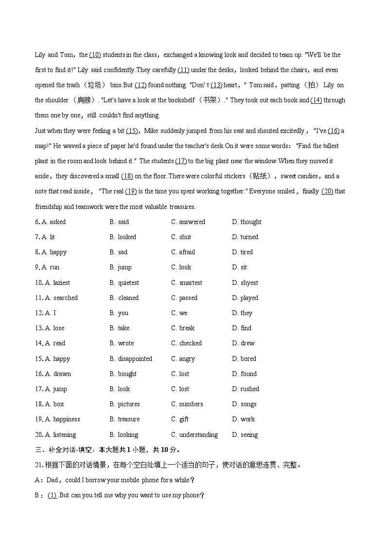 2024-2025学年河南省南阳市邓州市八年级（下）期末英语试卷（含详细答案解析）第2页