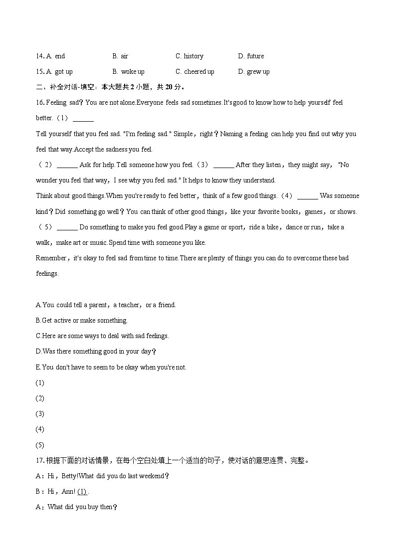 2024-2025学年河南省南阳市方城县八年级（下）期末英语试卷（含详细答案解析）第2页