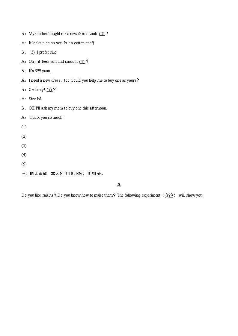 2024-2025学年河南省南阳市方城县八年级（下）期末英语试卷（含详细答案解析）第3页