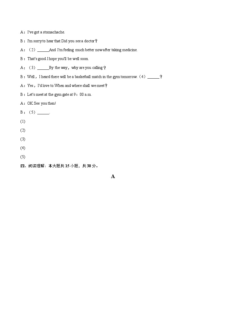 2024-2025学年河南省新乡市卫辉市八年级（下）期末英语试卷（含详细答案解析）第3页