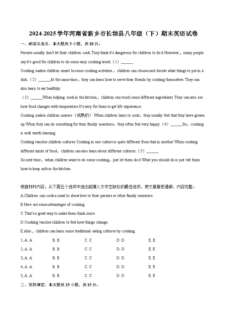 2024-2025学年河南省新乡市长垣县八年级（下）期末英语试卷（含详细答案解析）第1页