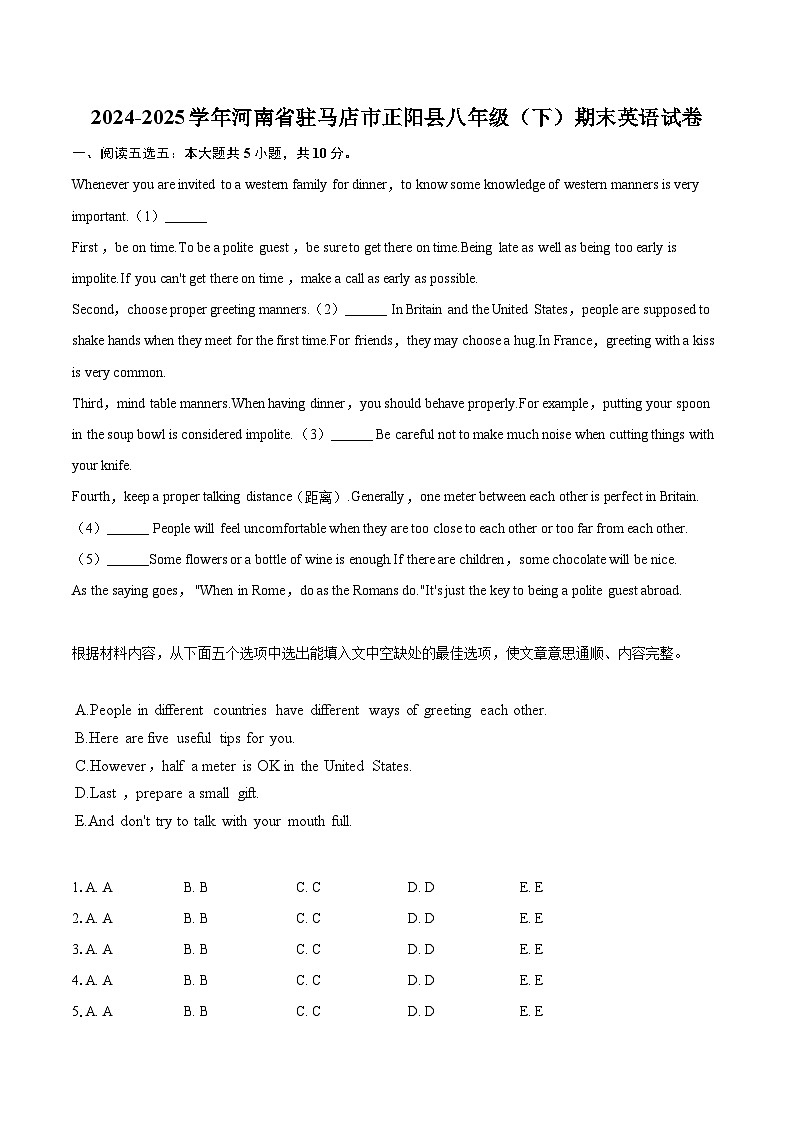 2024-2025学年河南省驻马店市正阳县八年级（下）期末英语试卷（含详细答案解析）第1页