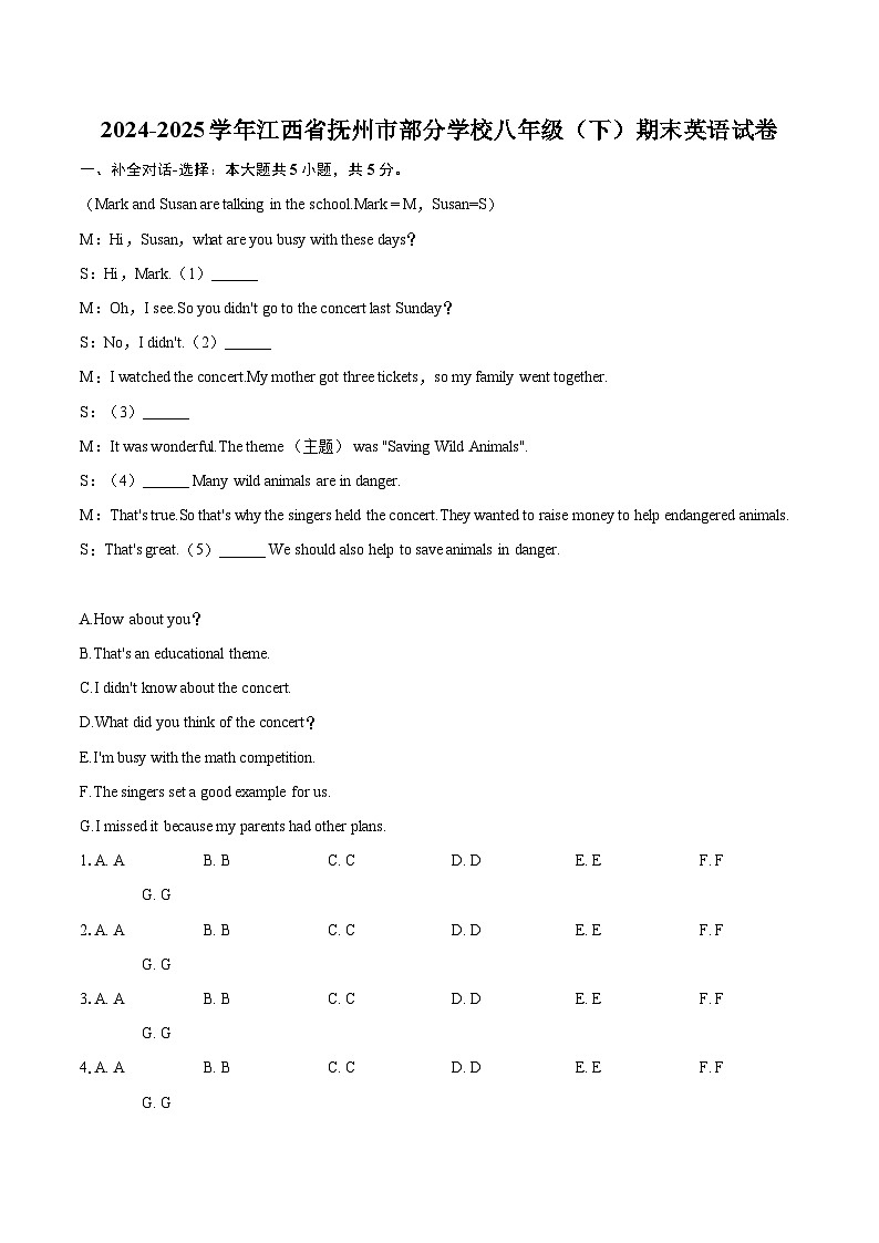 2024-2025学年江西省抚州市部分学校八年级（下）期末英语试卷（含详细答案解析）第1页