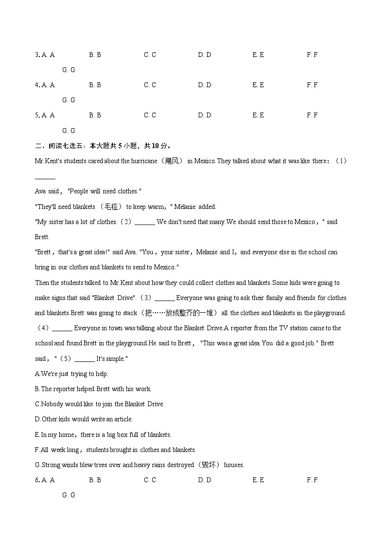 2024-2025学年江西省吉安市遂川县八年级（下）期末英语试卷（含详细答案解析）第2页