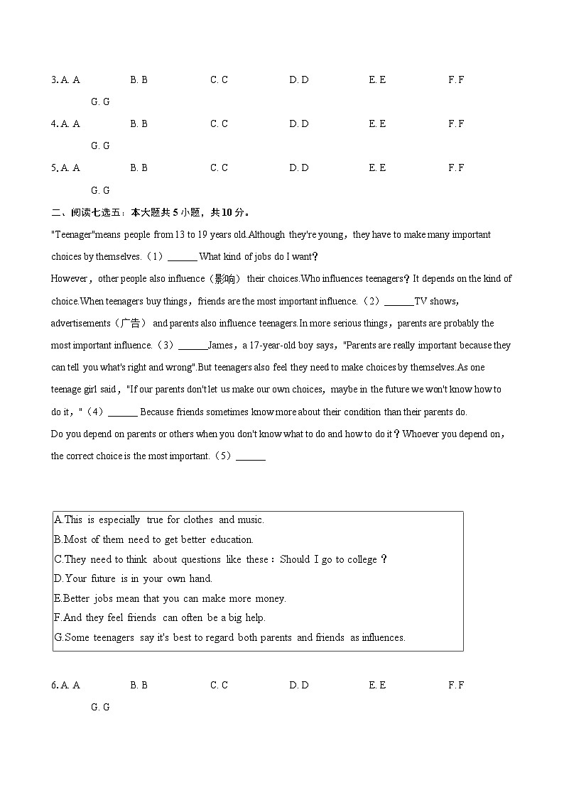 2024-2025学年江西省景德镇市乐平市八年级（下）期末英语试卷（含详细答案解析）第2页