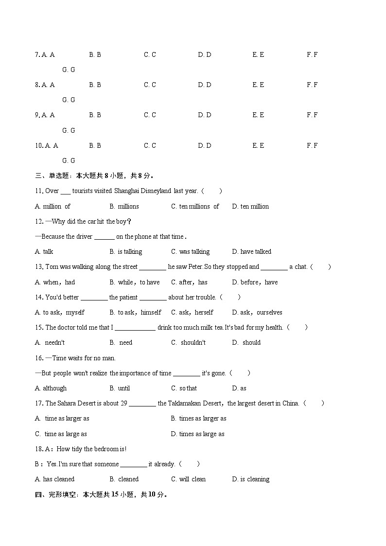 2024-2025学年江西省景德镇市乐平市八年级（下）期末英语试卷（含详细答案解析）第3页