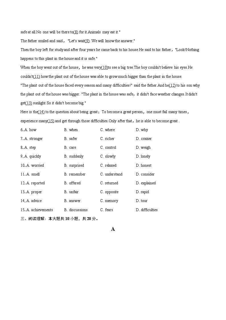 2024-2025学年山东省菏泽市郓城县八年级（下）期末英语试卷（含详细答案解析）第2页