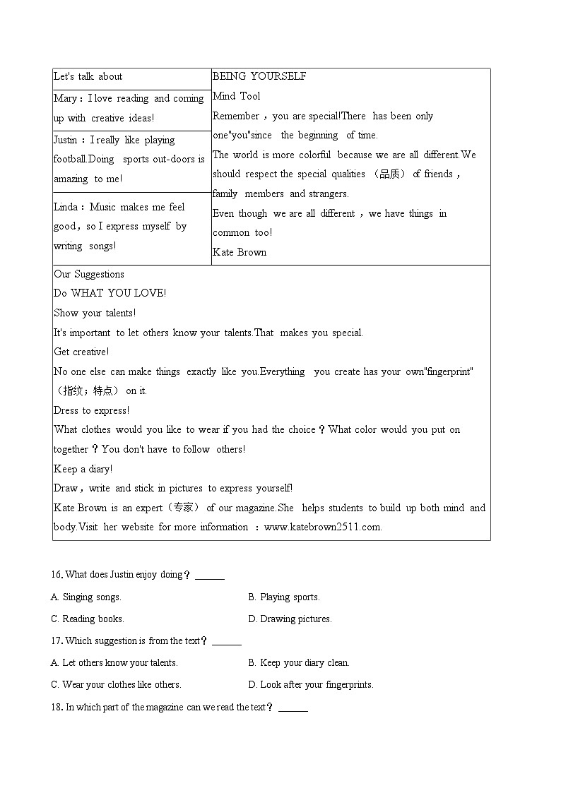 2024-2025学年山东省菏泽市郓城县八年级（下）期末英语试卷（含详细答案解析）第3页