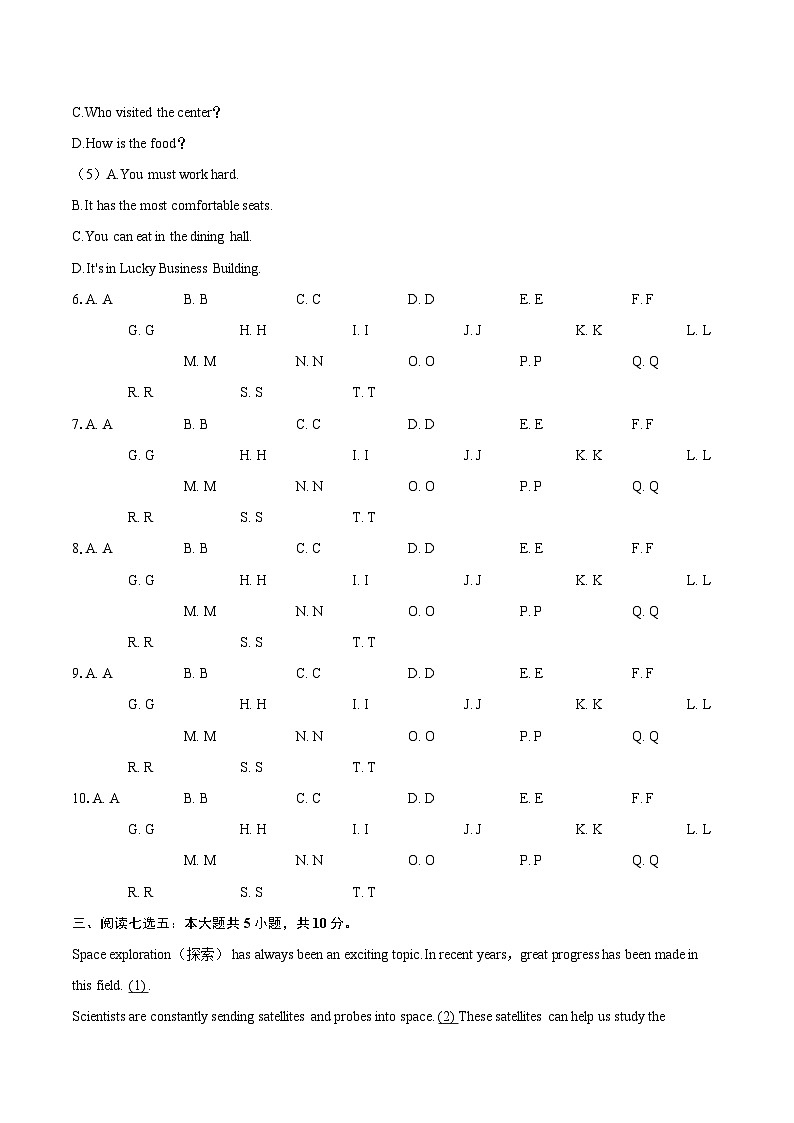 2024-2025学年山东省济南市高新区八年级（下）期末英语试卷（含详细答案解析）第3页