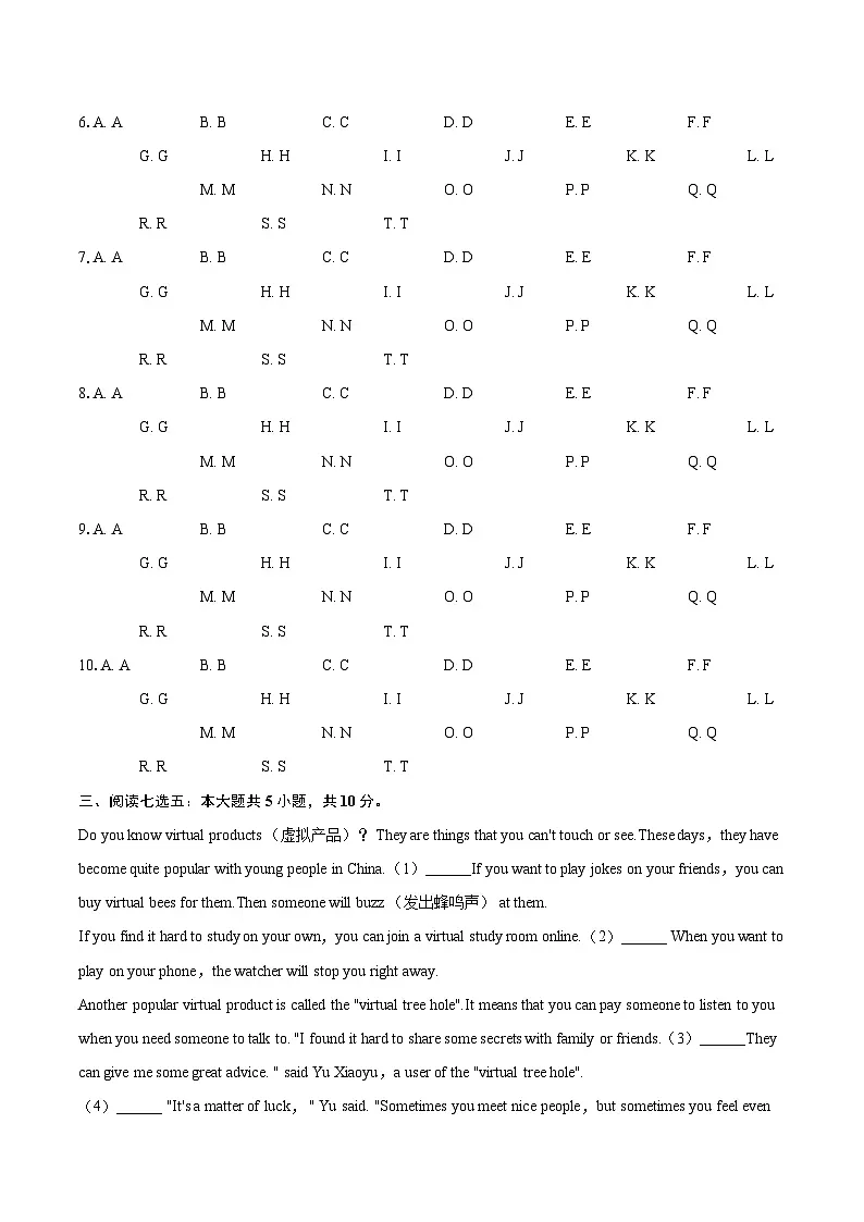 2024-2025学年山东省济南市槐荫区八年级（下）期末英语试卷（含详细答案解析）第3页