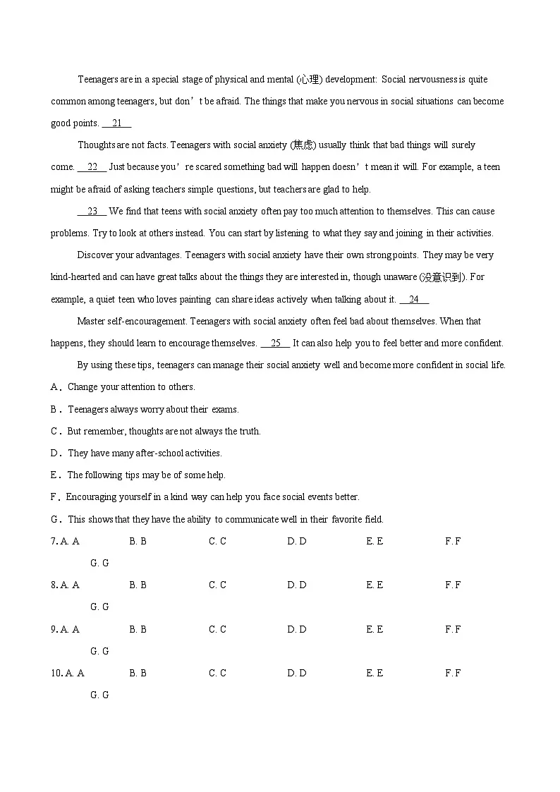 2024-2025学年山东省济南市莱芜区八年级下学期期末考试英语试题（含详细答案解析）第3页