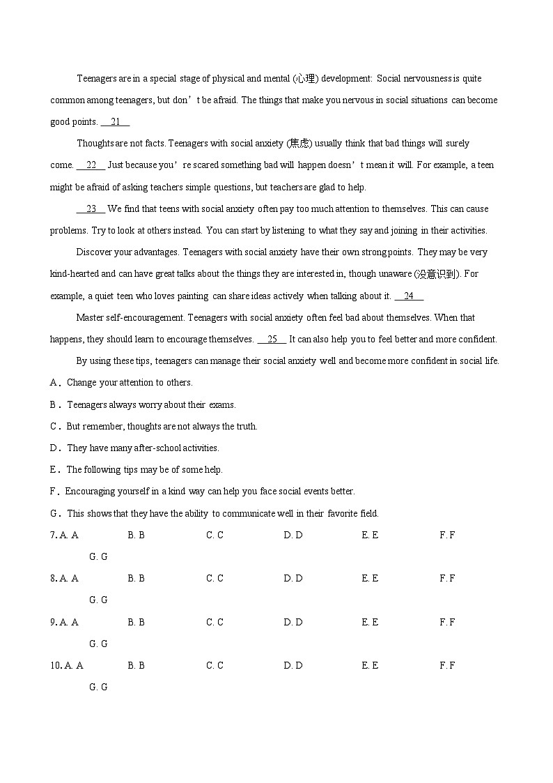 2024-2025学年山东省济南市莱芜区八年级下学期期末考试英语试题（含详细答案解析）第3页