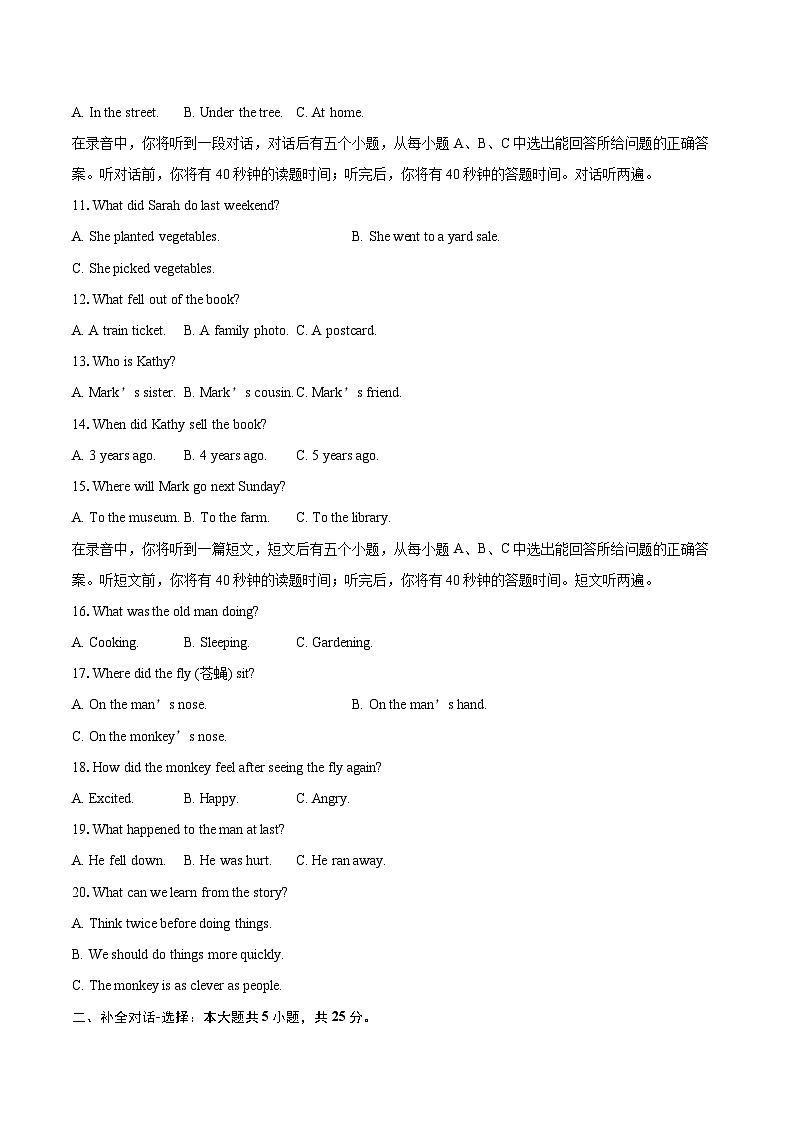 2024-2025学年山东省济南市历城区八年级下学期期末考试英语试题（含详细答案解析）第2页