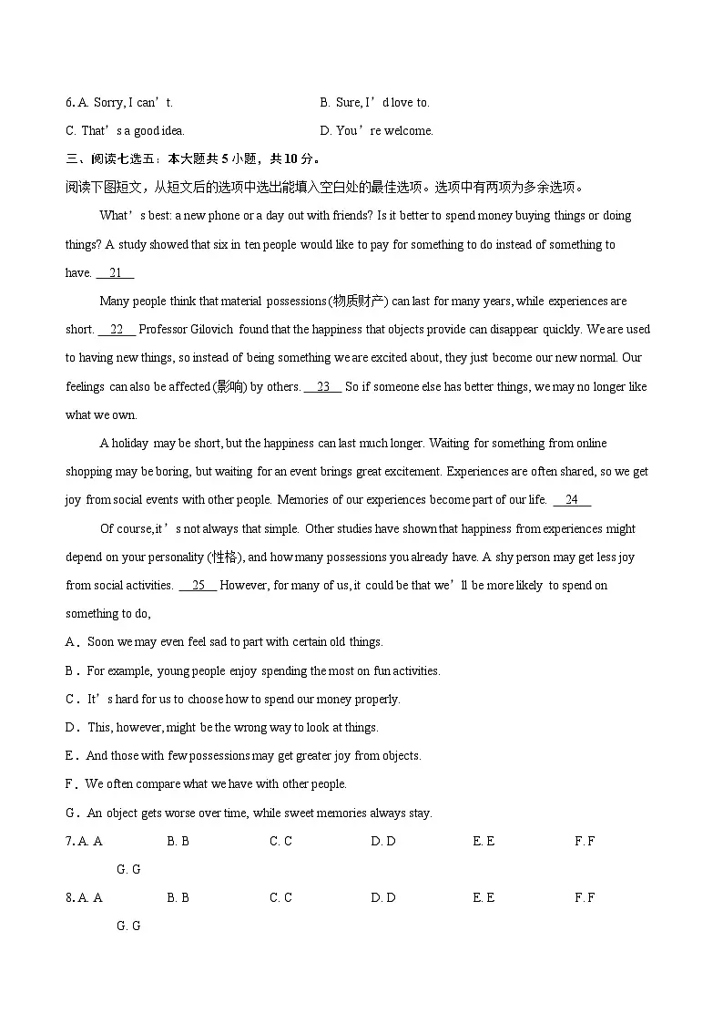2024-2025学年山东省济南市历下区八年级下学期期末考试英语试题（含详细答案解析）第3页