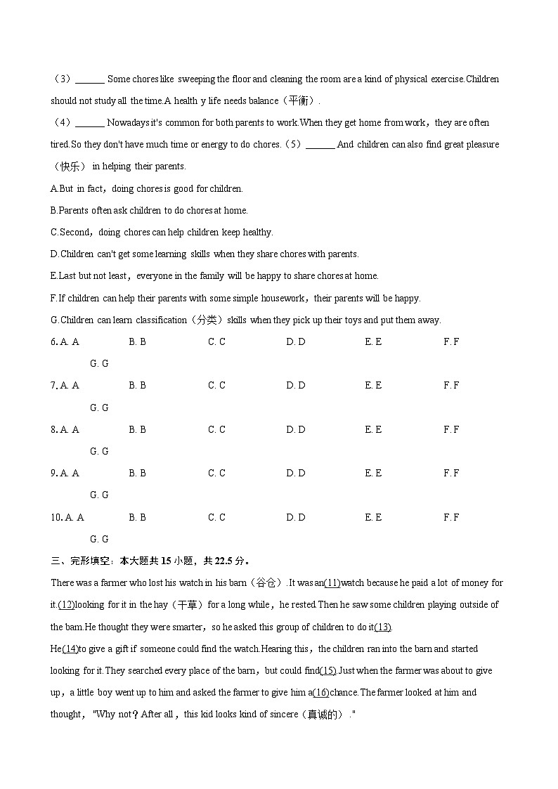 2024-2025学年山东省济南市商河县八年级（下）期末英语试卷（含详细答案解析）第2页