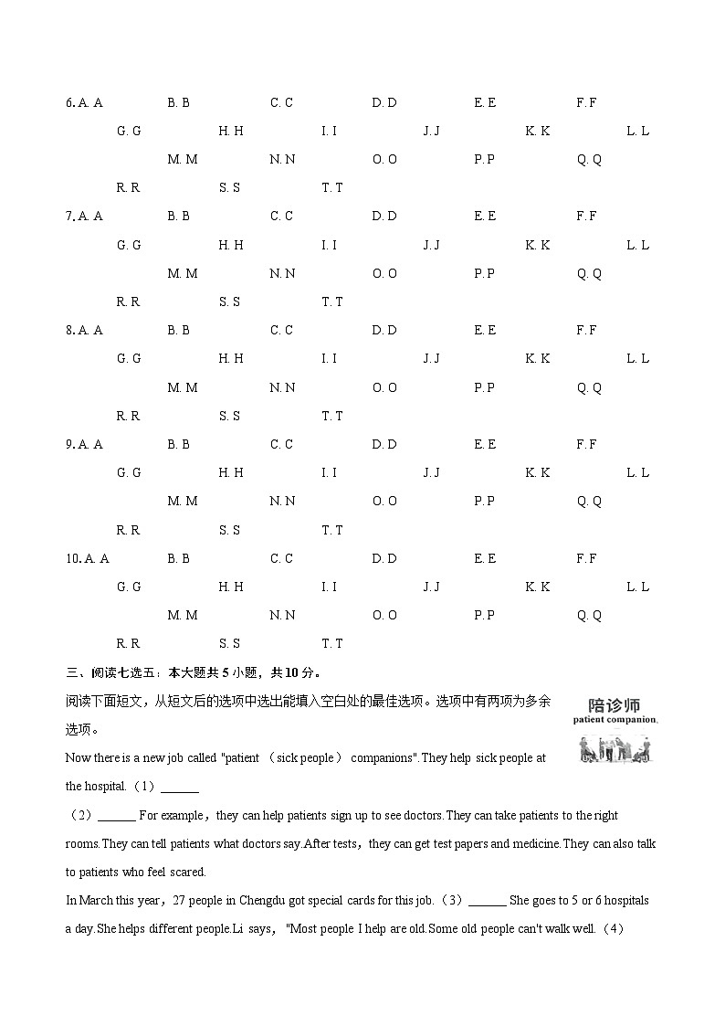 2024-2025学年山东省济南市平阴县八年级（下）期末英语试卷（含详细答案解析）第3页
