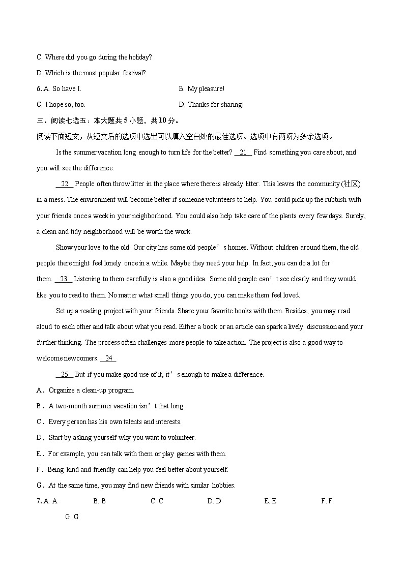 2024-2025学年山东省济南市市中区八年级下学期期末英语试题（含详细答案解析）第3页