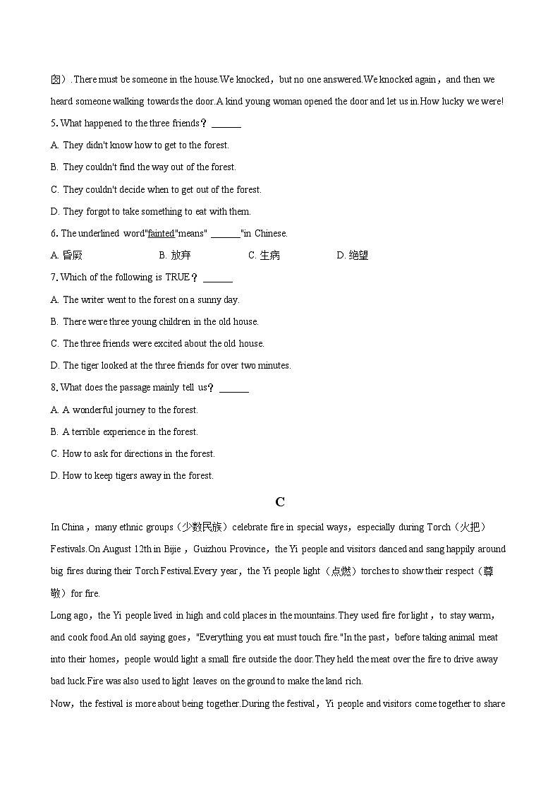 2024-2025学年山东省济宁市任城区八年级（下）期末英语试卷（五四学制）（含详细答案解析）第3页