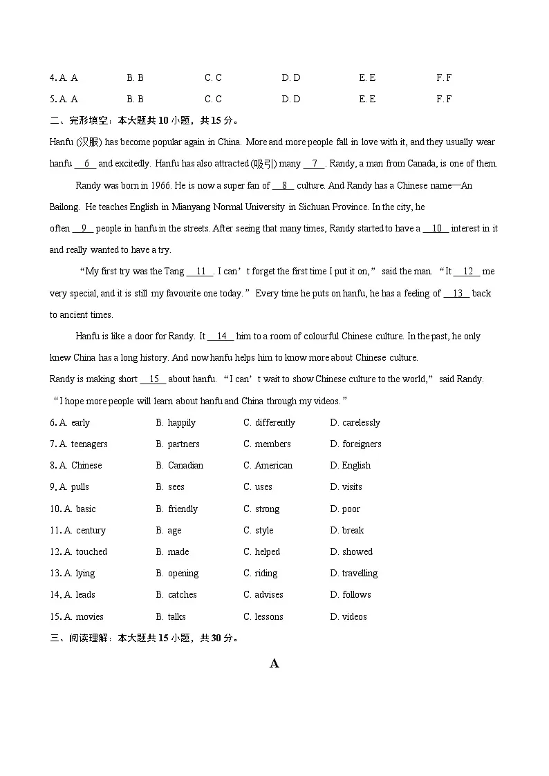 2024-2025学年山东省青岛市莱西市（五四学制）八年级下学期期末考试英语试题（含详细答案解析）第2页