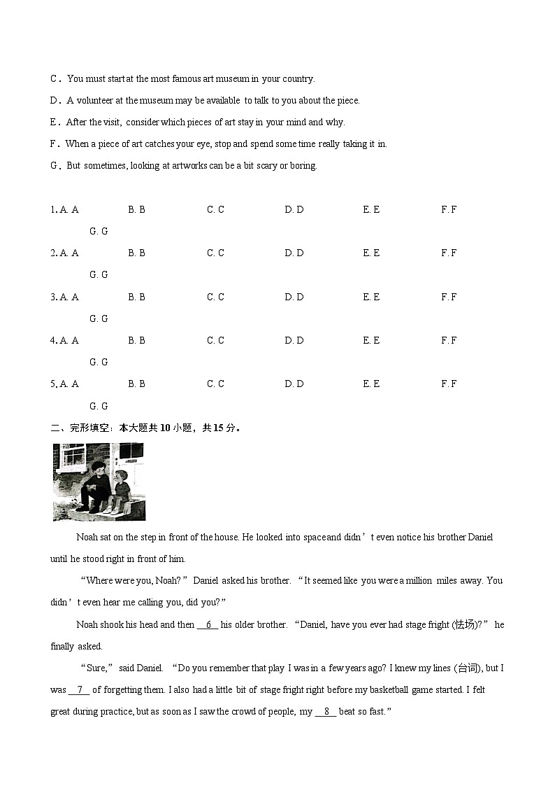 2024-2025学年山东省青岛市市北区八年级下学期期末考试英语试题（含详细答案解析）第2页