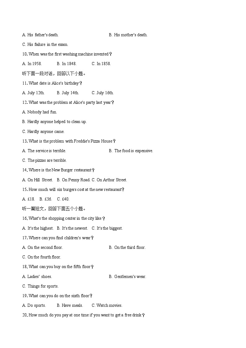 2024-2025学年山东省淄博市桓台县八年级（下）期末英语试卷（含详细答案解析）第2页