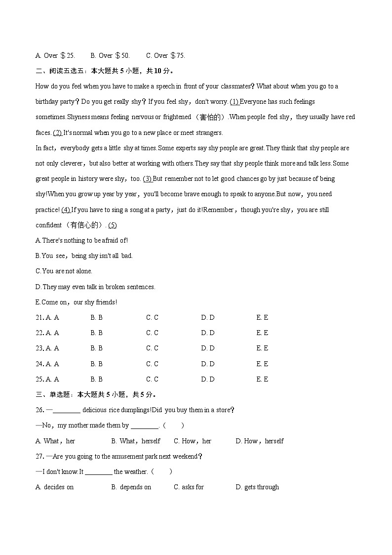 2024-2025学年山东省淄博市桓台县八年级（下）期末英语试卷（含详细答案解析）第3页