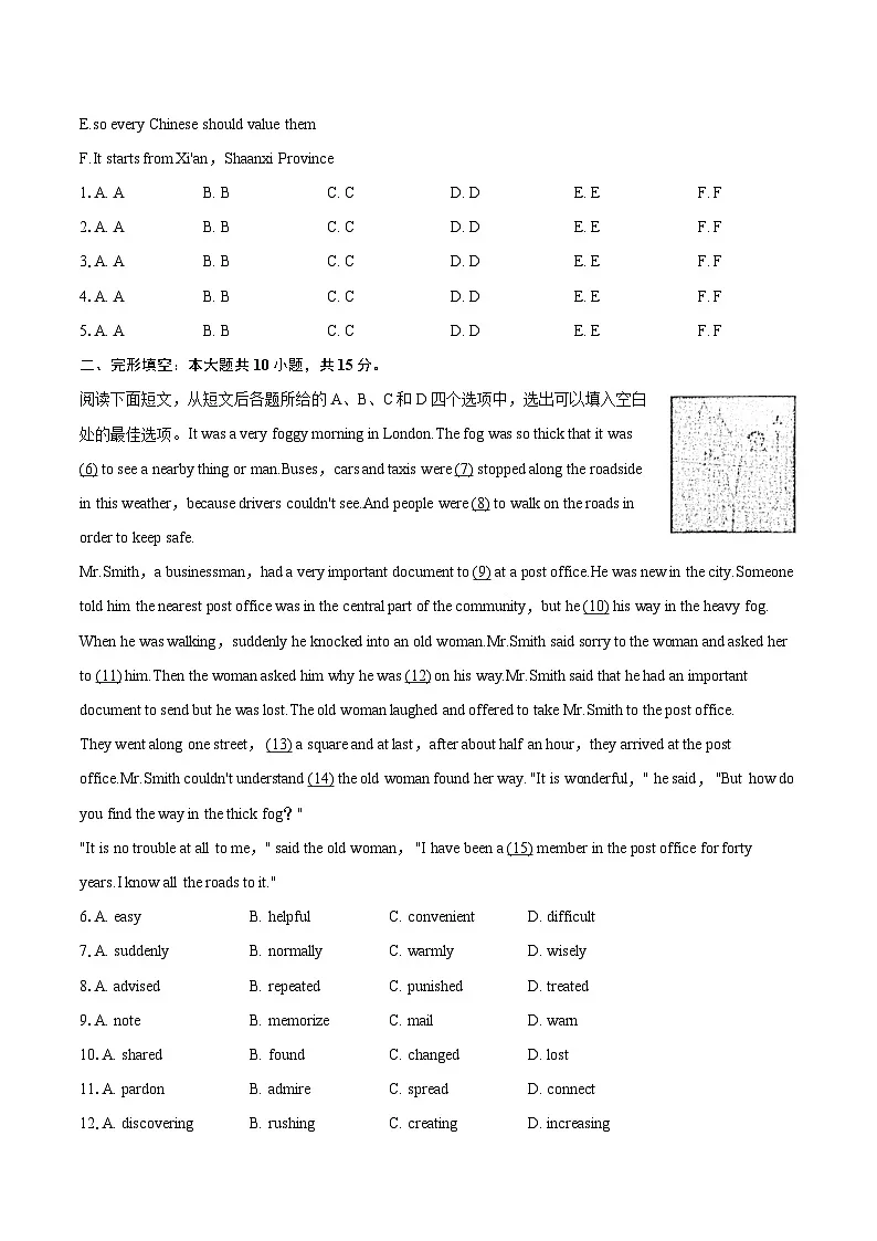 2024-2025学年山东省烟台市芝罘区八年级（下）期末英语试卷（五四学制）（含详细答案解析）第2页